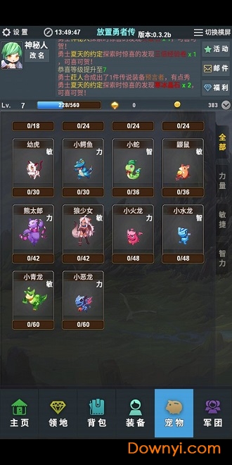 放置勇者传无限金币版 游戏截图