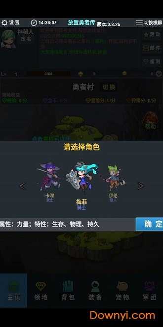 放置勇者传无限金币版 游戏截图